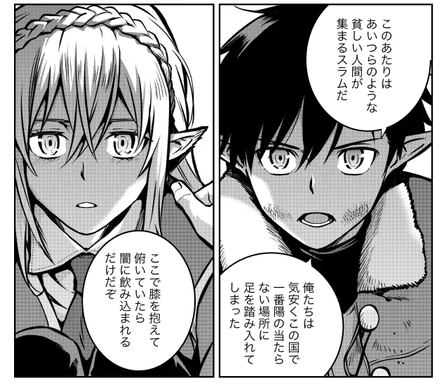 「亡びの国の征服者」コミカライズ第16話後編、アプリにて公開開始です。男たちに捕まり脅され、恐怖するキャロルちゃん。そんな彼女にユーリくんは・・・。
よろしくお願いします! 
