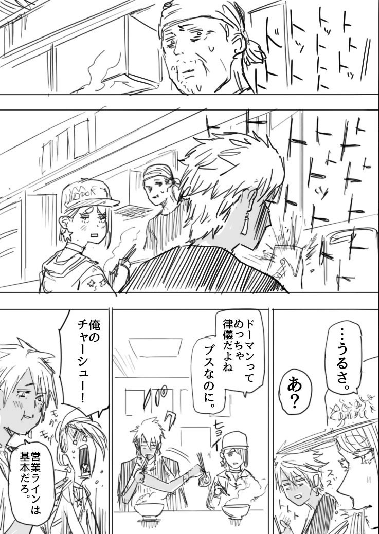 歌舞伎町で働く陰陽師たちの話(3/9) | カトウタカヒロ@サイコアイズ第6
