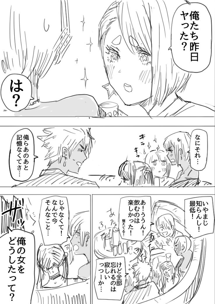 歌舞伎町で働く陰陽師たちの話(4/9) | カトウタカヒロ@サイコアイズ第6
