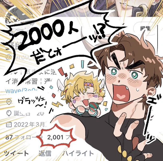 変動あるかと思いますが2000人フォロワさんホントにありがとうございます〜!!!! 