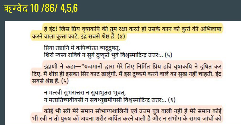 HumanWithSc's tweet photo. कुछ लोग कहते हैं वेद इश्वर द्वारा भेजे गये हैं.. लेकिन ��े झूठ है.
दुनिया के तमाम धर्ग्रो के ग्रन्थ उनके पुरोहितो द्वारा लिखे गए हैं
और इसलिए उनमे तुच्छ मानवीय कामनाएं हैं, वेदों में तो बैल का मांस पकाए जाने के उद्धरण भरे पड़े हैं, क्या ये इश्वर वाणी हो सकते हैं ? https://t.co/ZzmWVXwYoA