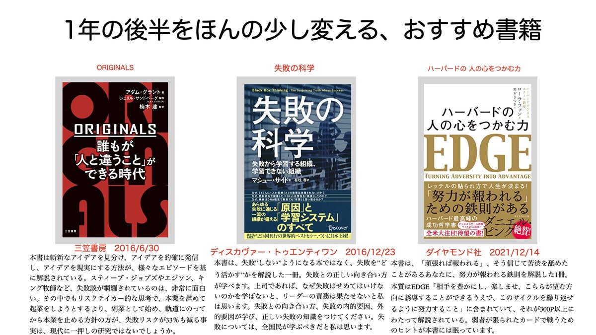 OnebookofMAG's tweet photo. ただただ私が好きな書籍から、下半期に読んでほしい書籍をまとめました。（最後は拙著です） https://t.co/90FfTpwxD0