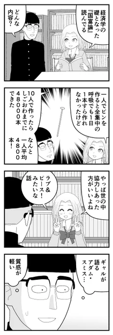 オタク君VS博識ギャル(手フェチ引き分け編) 