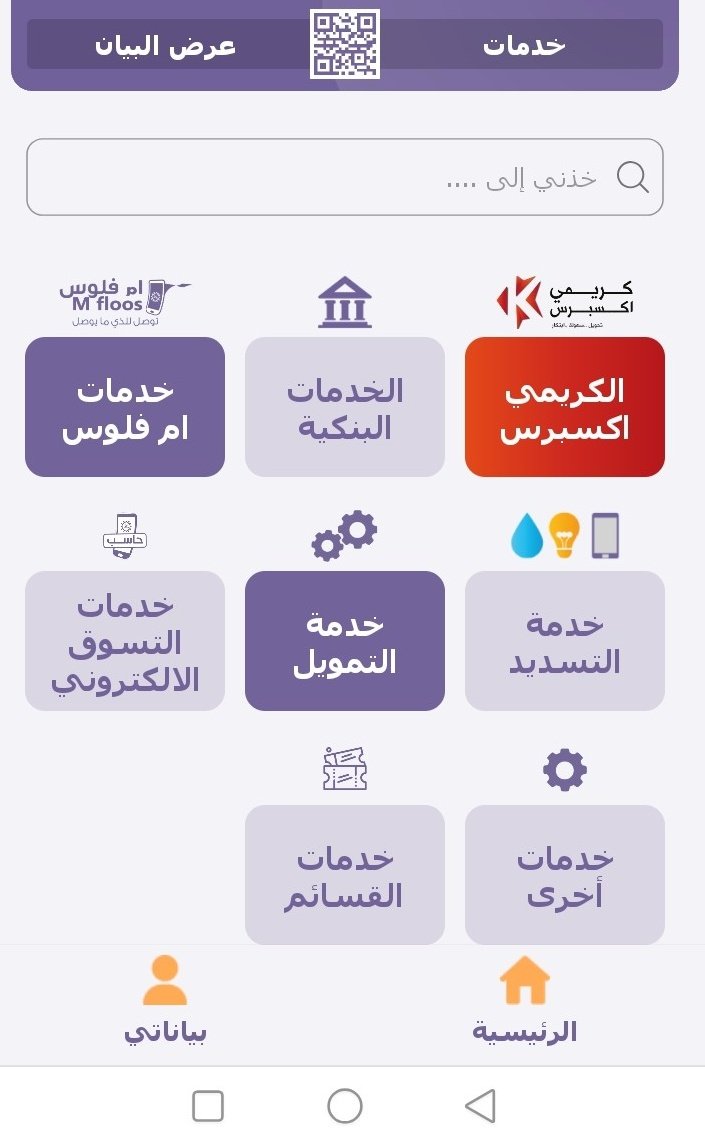 صباح الخير فين البنات الجادات