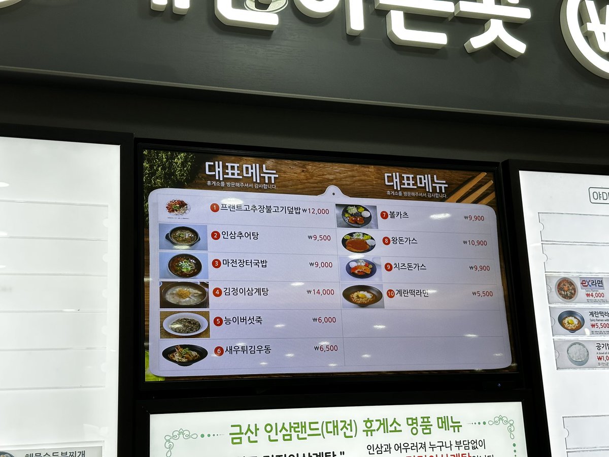 coldvrew's tweet photo. 휴게소에 채식 메뉴 있다고 함. 언리미트 제품으로 나오는 모양. 한번 먹어보고싶다
#나의비거니즘일기 https://t.co/gk0xjpO90v