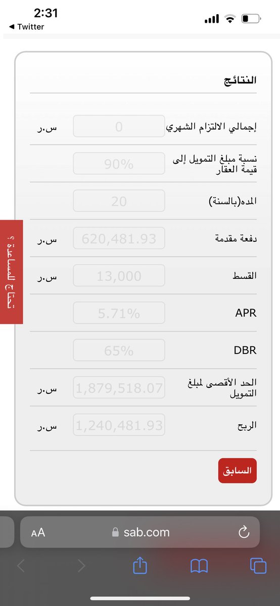 @Mo_Alsuwayed راتب 20,000 ريال

الدفعة الاولى: 620,481 ريال

قيمة العقار: 2,5 مليون ريال

القسط الشهري: 13,000 ريال (65% من الراتب) 

مدة التمويل 20 سنة

بنك ساب.