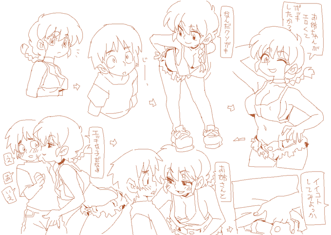 そういや最近知ったんだが、こういう画像の中の文字を認識して翻訳するヤツとかあるんだな。
むろんちゃんと文字として認識できればの話だが、いずれ精度も上がるだろう。
わたしのラクガキ、そういうの多いから海外の人向けに伝われば嬉しいなぁ(・∀・)
#痴女らんま 