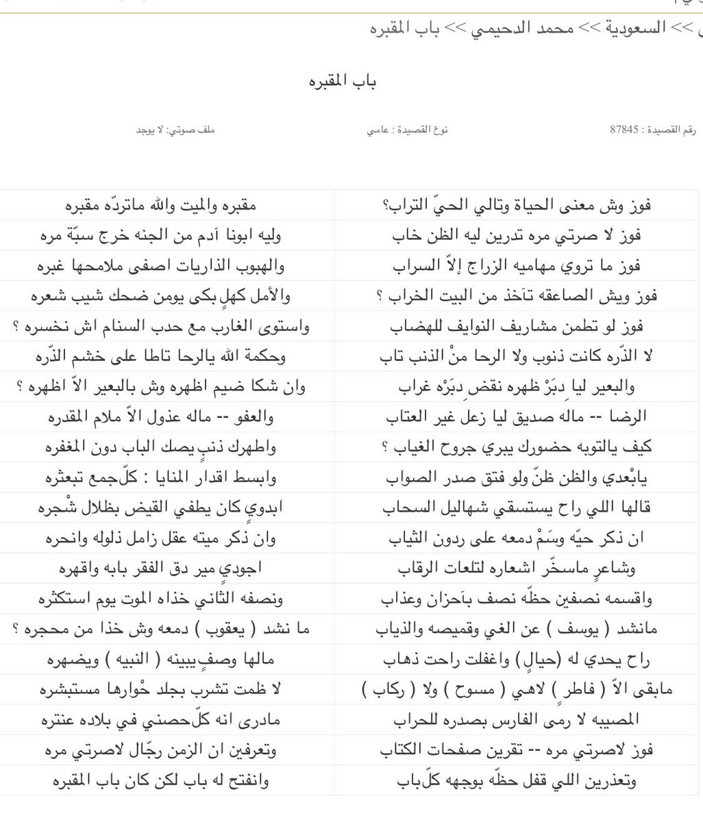 سعود السنعوسي tweet media