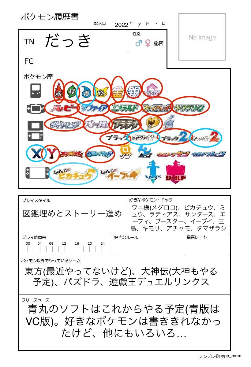 目黒ワニ tweet media
