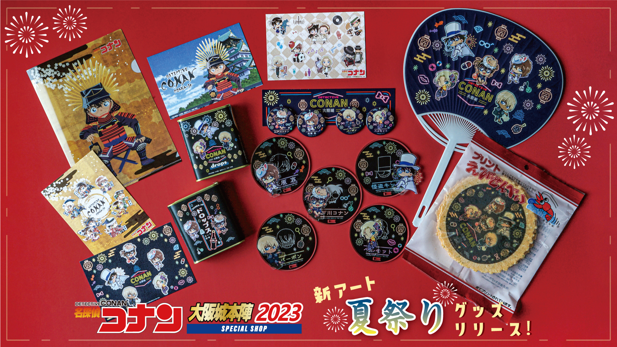 コナン　大阪城　缶バッジ　夏祭り 名探偵コナン」の期間限定SHOPに 夏祭りアート＆グッズが新登場