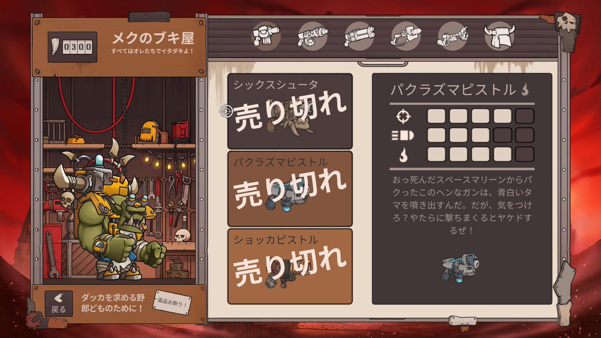 urejunker's tweet photo. オルクのシューティングゲーム
Shootas, Blood &amp; Teefはすでに日本語対応済だが、もっとバッカに翻訳し直してみた #ウォーハンマー #オルク #俺日本語化 #Xunity 

https://t.co/ylXGRYUBFI https://t.co/RTHcAuj17i