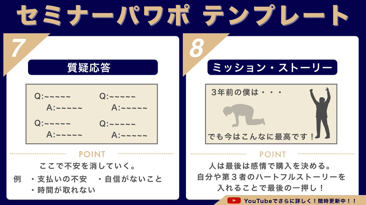 喋るの苦手な人はマジでこれパクって作ってみて！アドリブとか喋らんで決まるから！