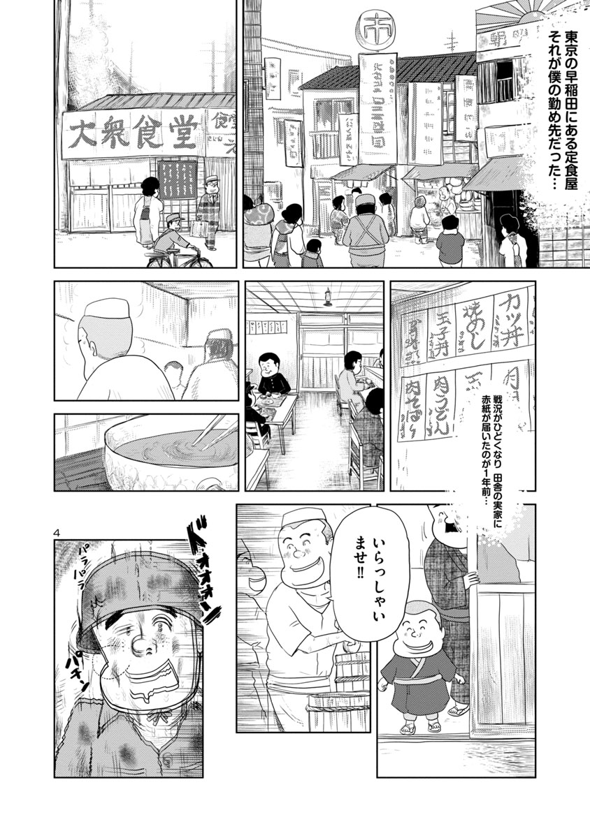 ②戦争めし『幻のカツ丼』です
③につづきます 