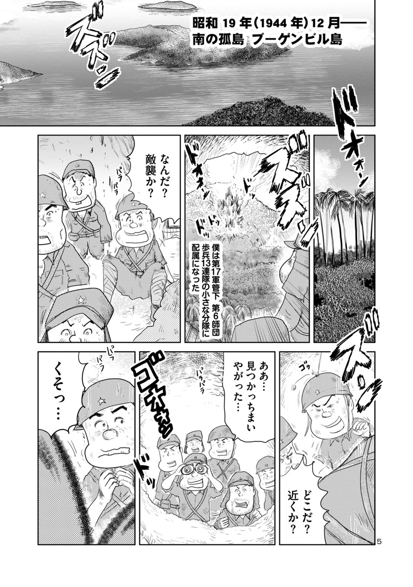 ②戦争めし『幻のカツ丼』です
③につづきます 
