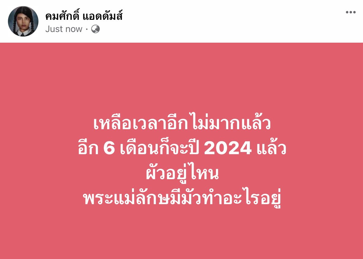 คมศักดิ์ แอดดัมส์ tweet media