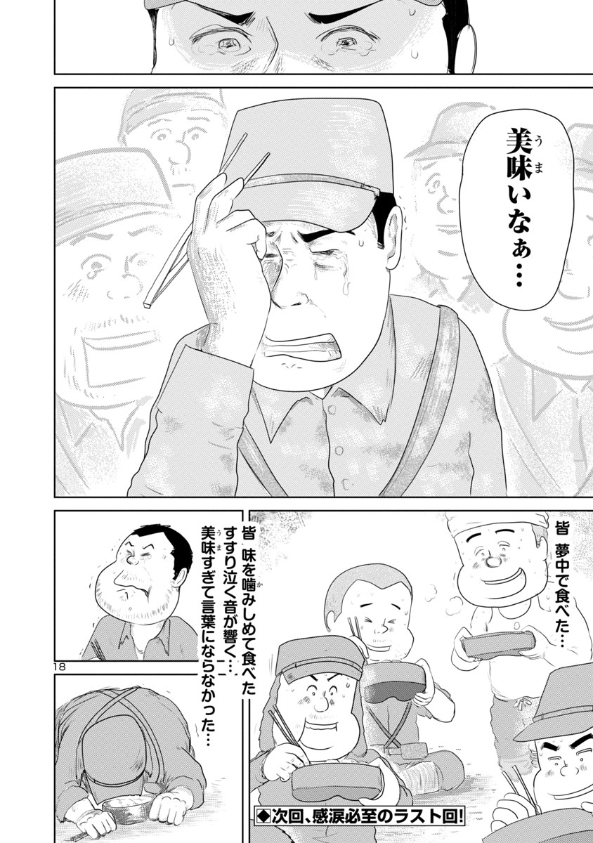 ⑨戦争めし『幻のカツ丼』です
⑩につづきます
どうぞよろしくお願いいたします 