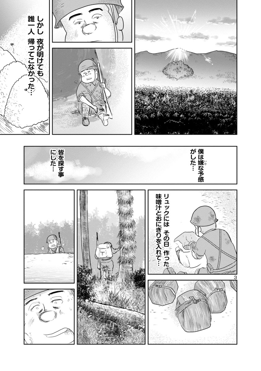 ⑩戦争めし『幻のカツ丼』です
3回目(最終)は10P
3回に分けます
⑪につづきます
最後までどうぞよろしくお願いいたします 