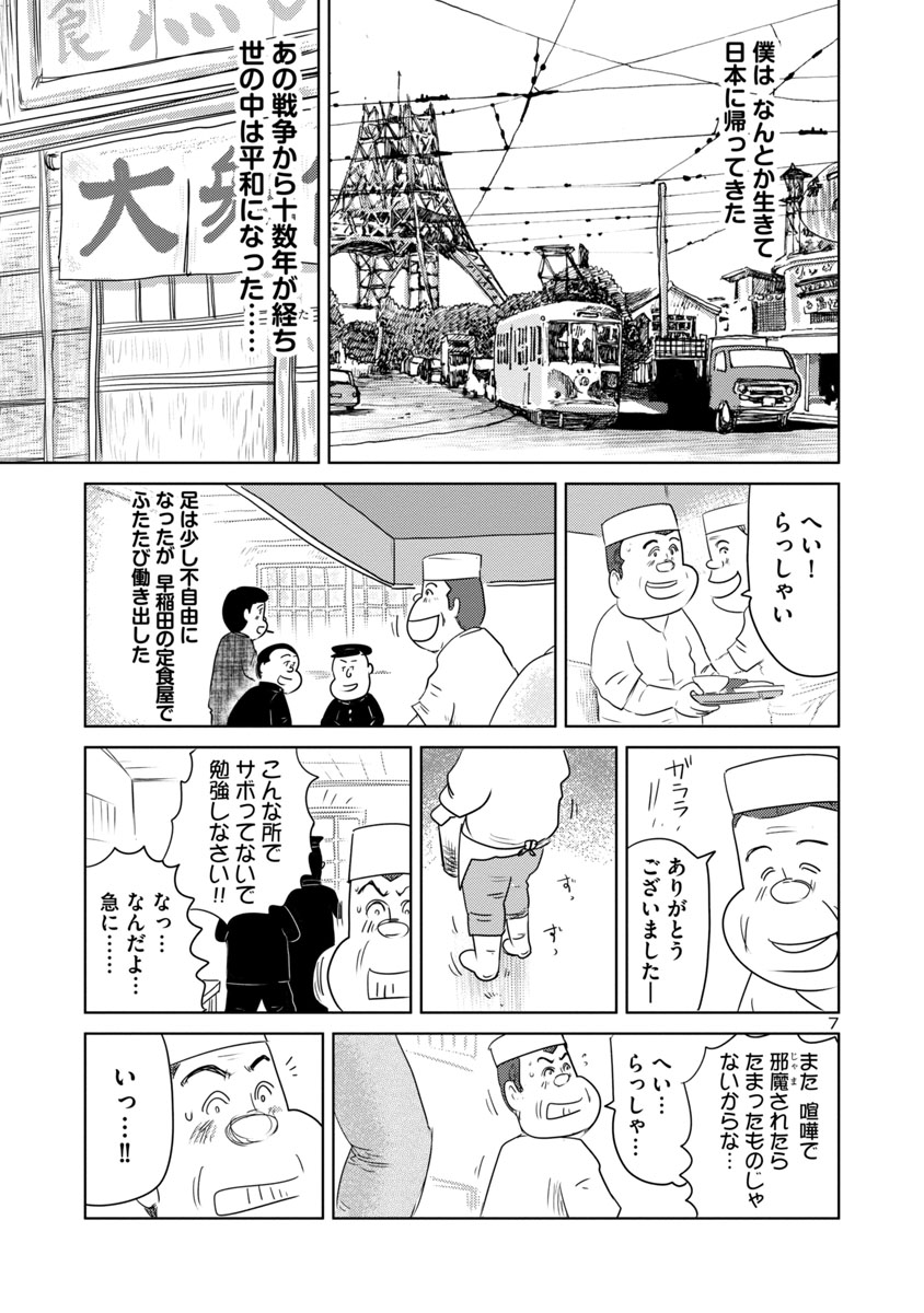 ⑫戦争めし『幻のカツ丼』最終話です
最後までお読みいただき
ありがとうございます

つたない絵
つたない話ですが
いつも最後まで読んでくれて
ありがとうございます!

魚乃目三太 