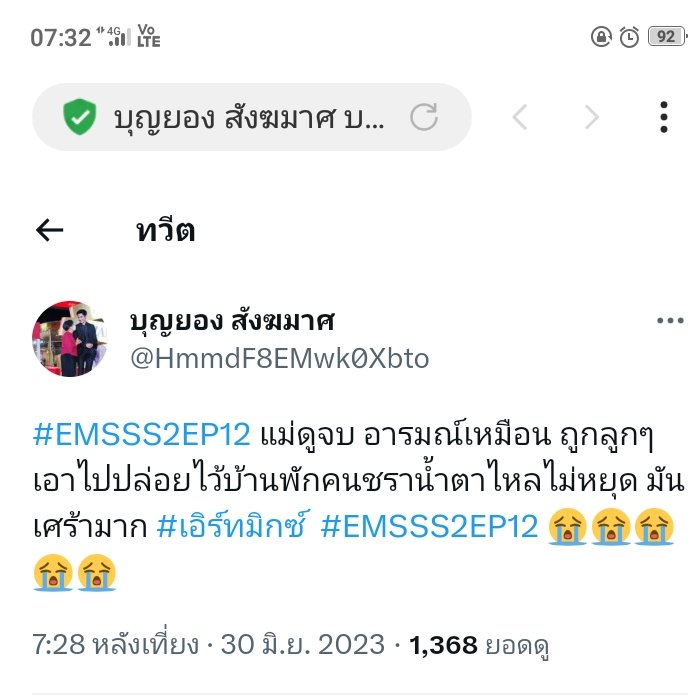 chotikiritechp1's tweet photo. เจ็บครั้งนี้แม่พิมพ์ทั้งน้ำตาเลยนะคะลูกแม่อย่าเศร้าเลยน้าเดี๋ยวลูกเอิร์ทมิกซ์เป็นห่วงน้า🤎❤️🌏🪐
#EMSss2
#EarthPirapat
#mixxiw
#EarthMix
@non_unofficial
#เอิร์ทมิกซ์ https://t.co/rS7TLFPwsy