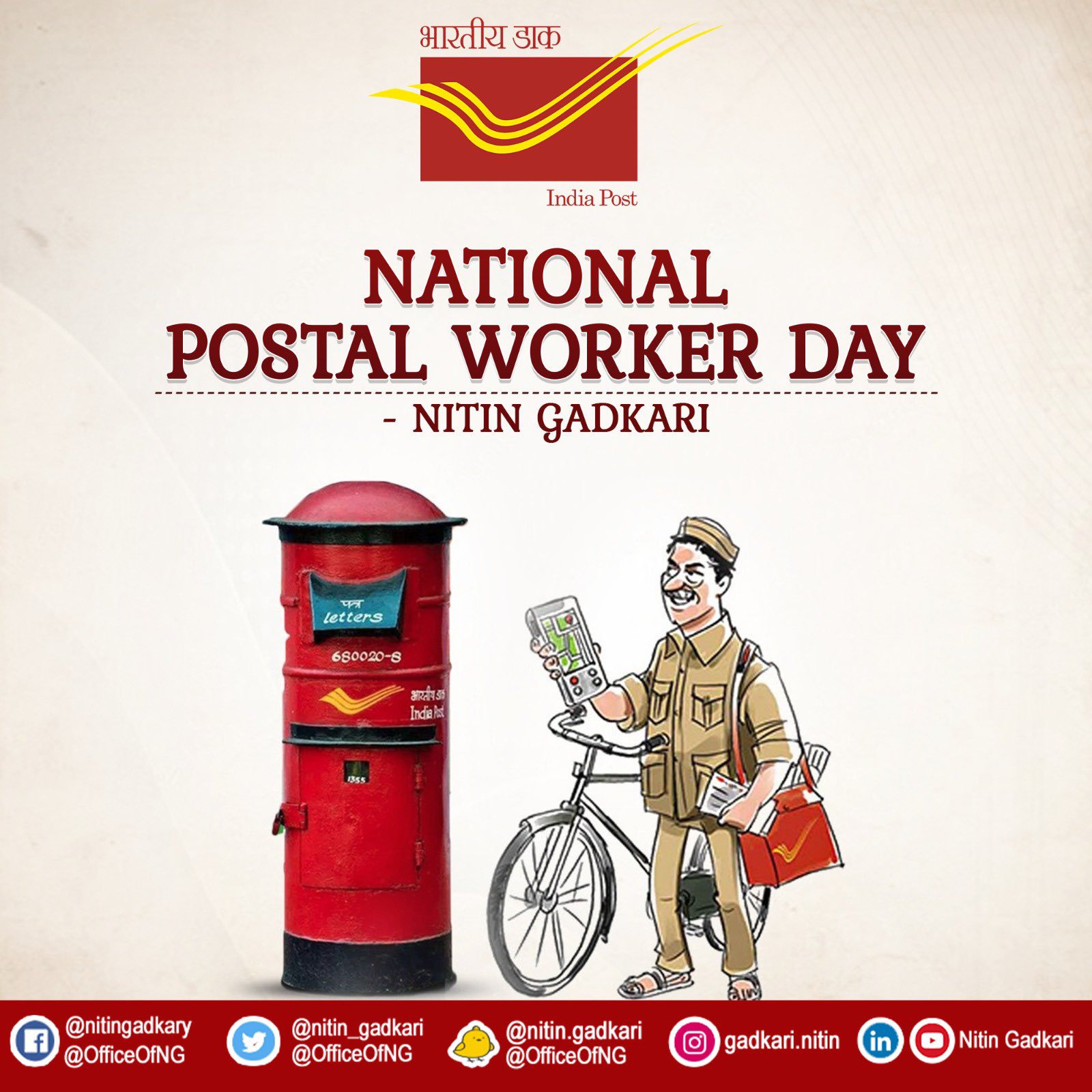 Nitin Gadkari on Twitter: "Warmest wishes to the hardworking postal
