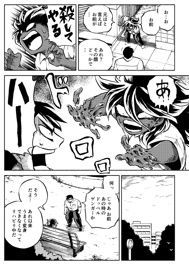 レッツゴー怪奇組の最新話!情けない怪異だったドッペルゲンガー、激詰めされて成長の兆しが……。服を盗まれた人も再登場だ!

コミックス1巻はKindle Unlimited で無料で読めます!
https://t.co/kXQpZ7agvk

↓最新話の続きはこちらから
 https://t.co/UyEwqi0dMz 