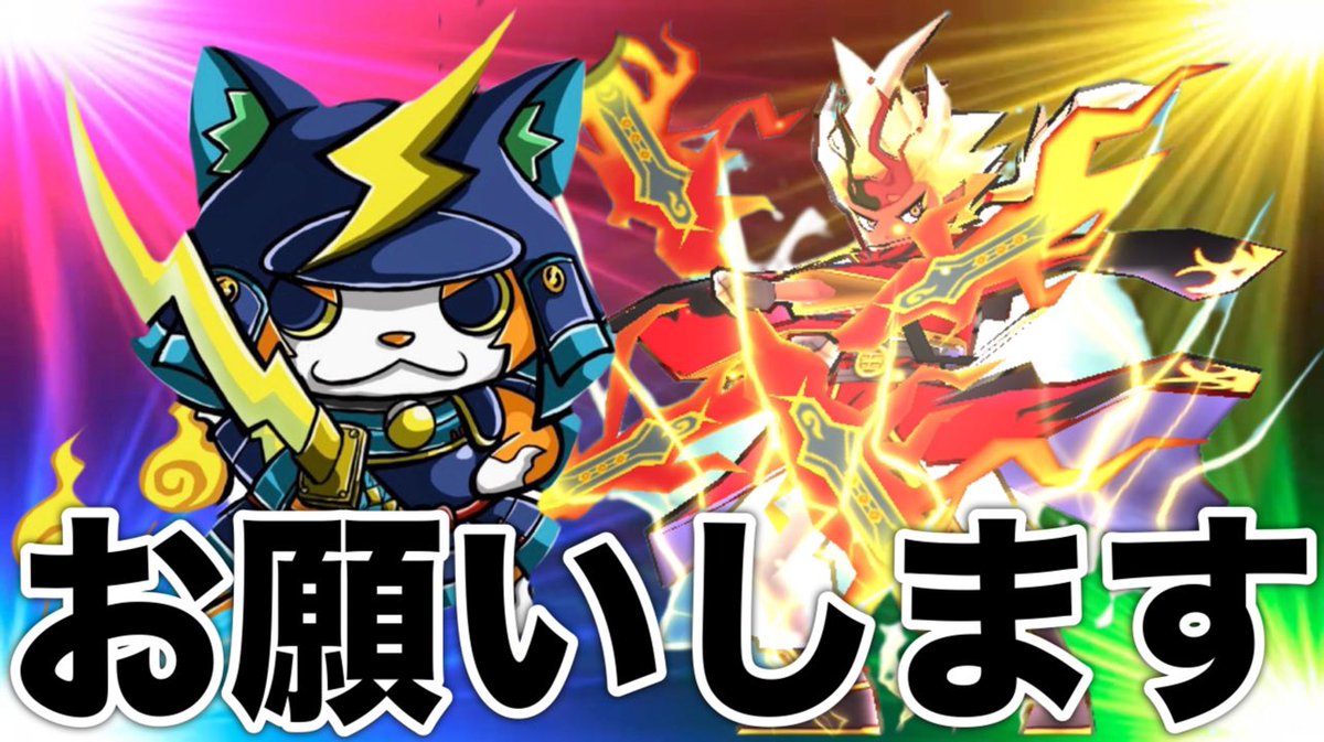 <a href="/yokai_punipuni/">妖怪ウォッチ ぷにぷに公式</a> はじめまして、魔球と申します！
よければリンクからご協力よろしくお願いします！

▼ここからプレイしてね！▼
ywp.page.link/cakAPx6nKVuexr…