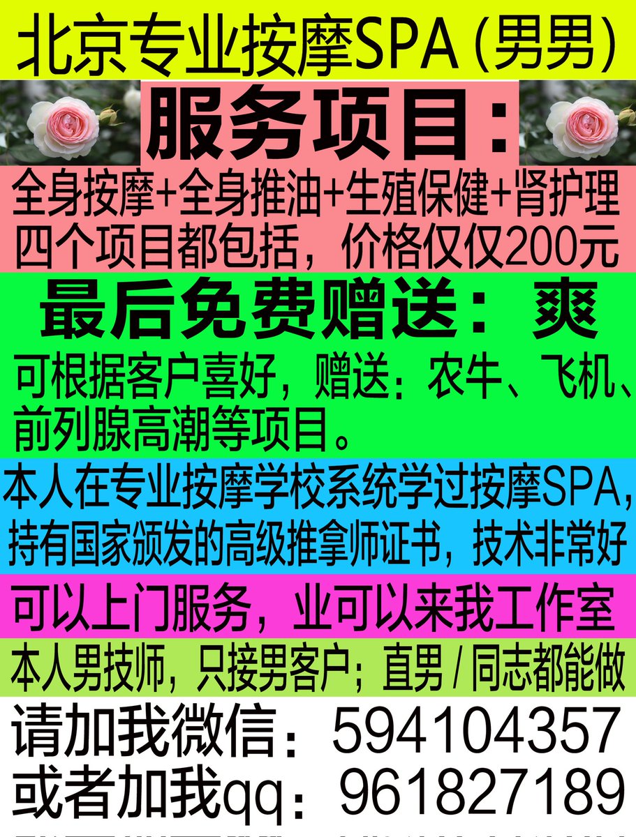 WbkXr25783's tweet photo. 北京按摩~北京同志spa~北京专业按摩 https://t.co/1cElURBNnj