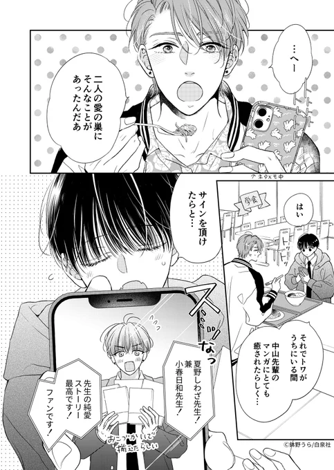 離婚家系に生まれた愛を知らない受けが溺愛されて脱・恋愛赤ちゃんしていく話 ˖ ࣪⊹𓆸
(1/3)
#心くんは愛とかいらない
#商業BL #創作BL 