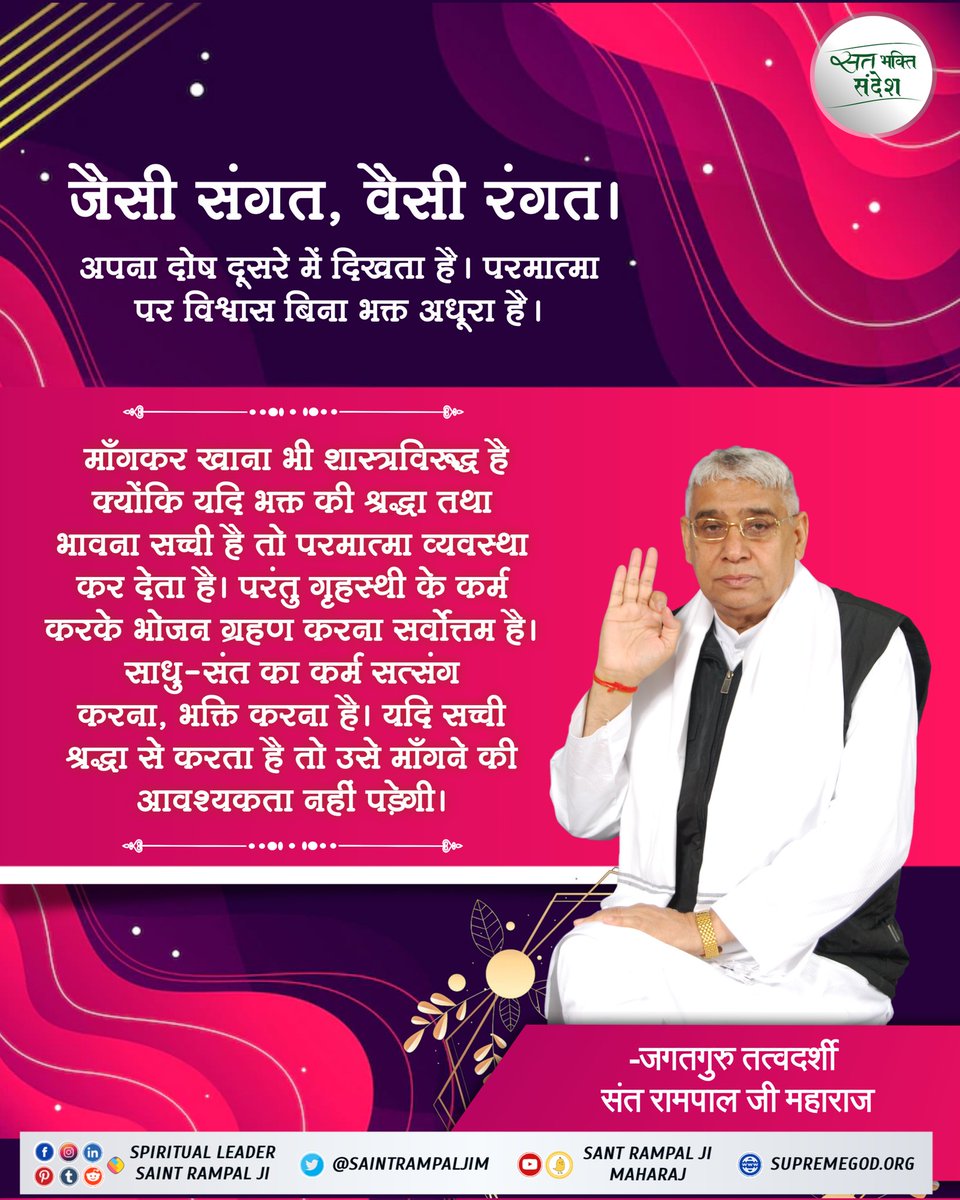 #सत_भक्ति_संदेश Kabir Sahib Ji #SaintRampalJiQuotes