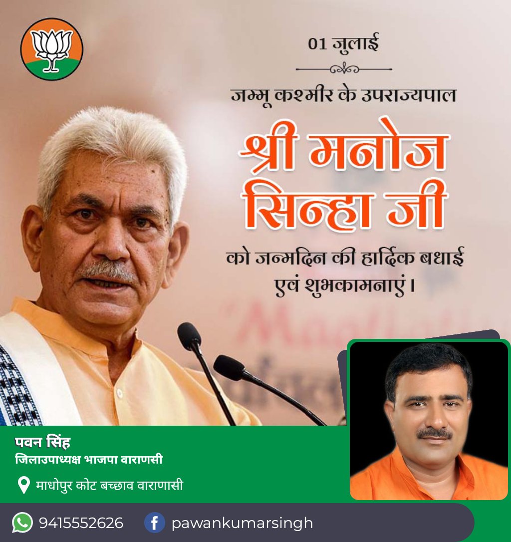 PawanKu23456's tweet photo. परम श्रधेय श्री मनोज सिन्हा जी को जन्म दिवस की बहुत बहुत बधाई ।।। https://t.co/UlyEPZNzMn