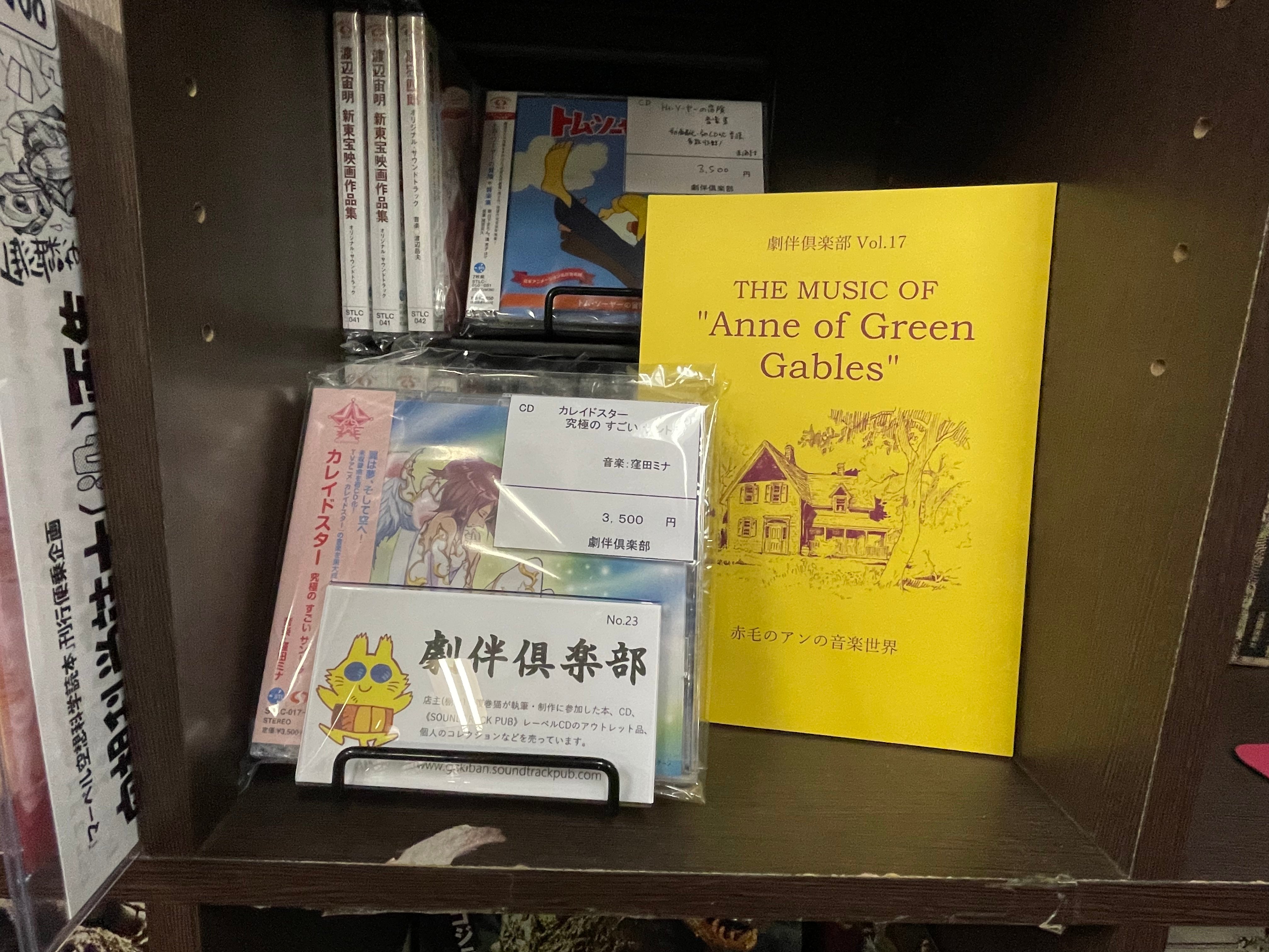 開店記念セール！ カレイドスター 究極の すごい サントラ 窪田ミナ