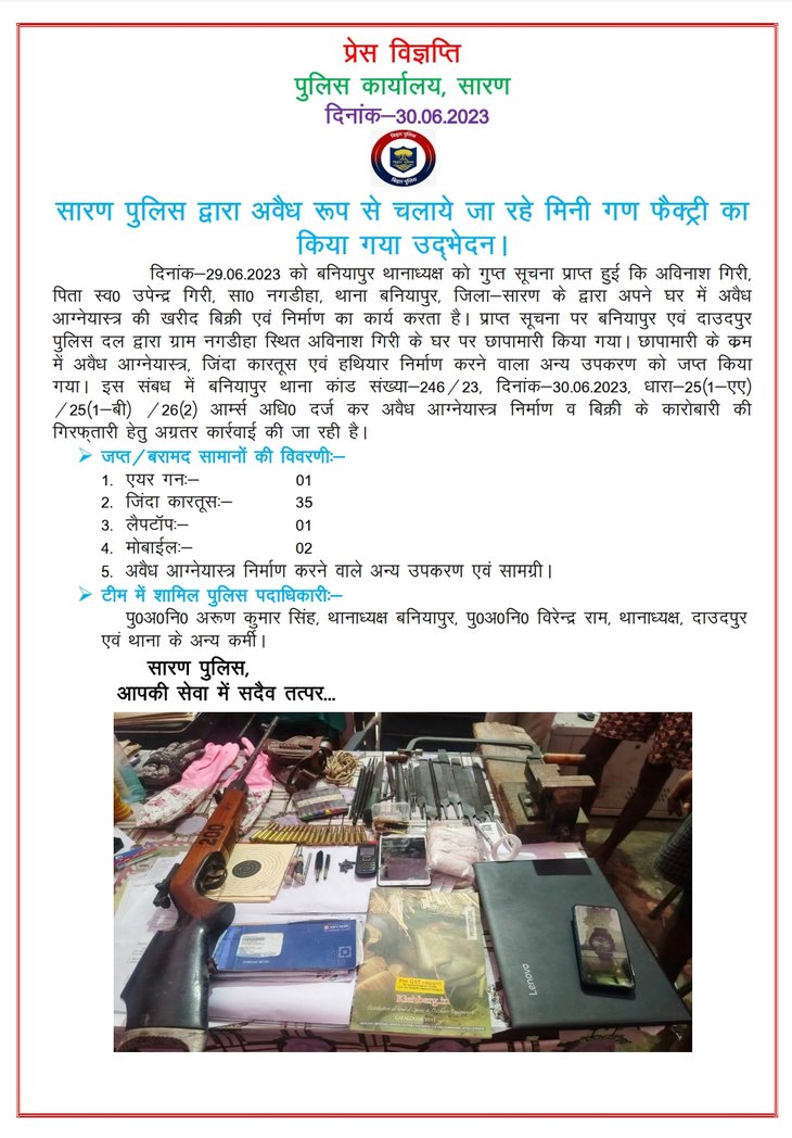 SARAN POLICE tweet media