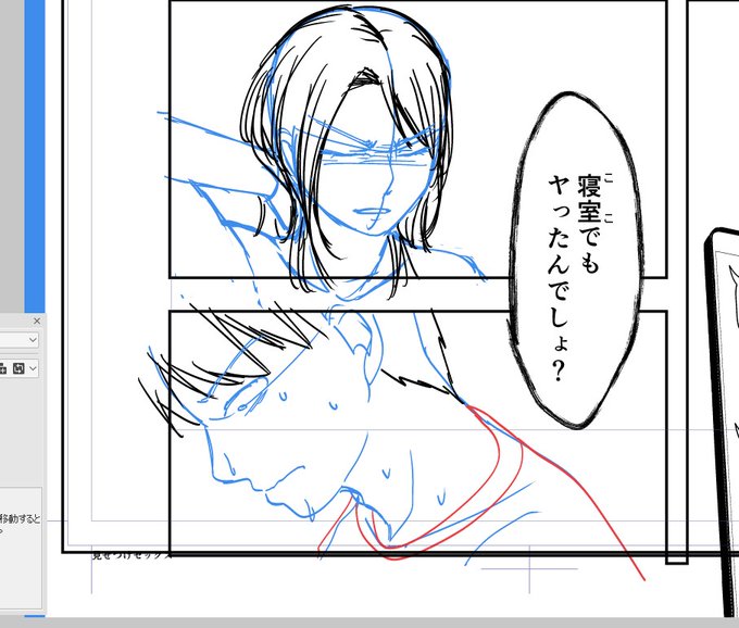 今日も今日とて描いてます。あと7pかぁ 