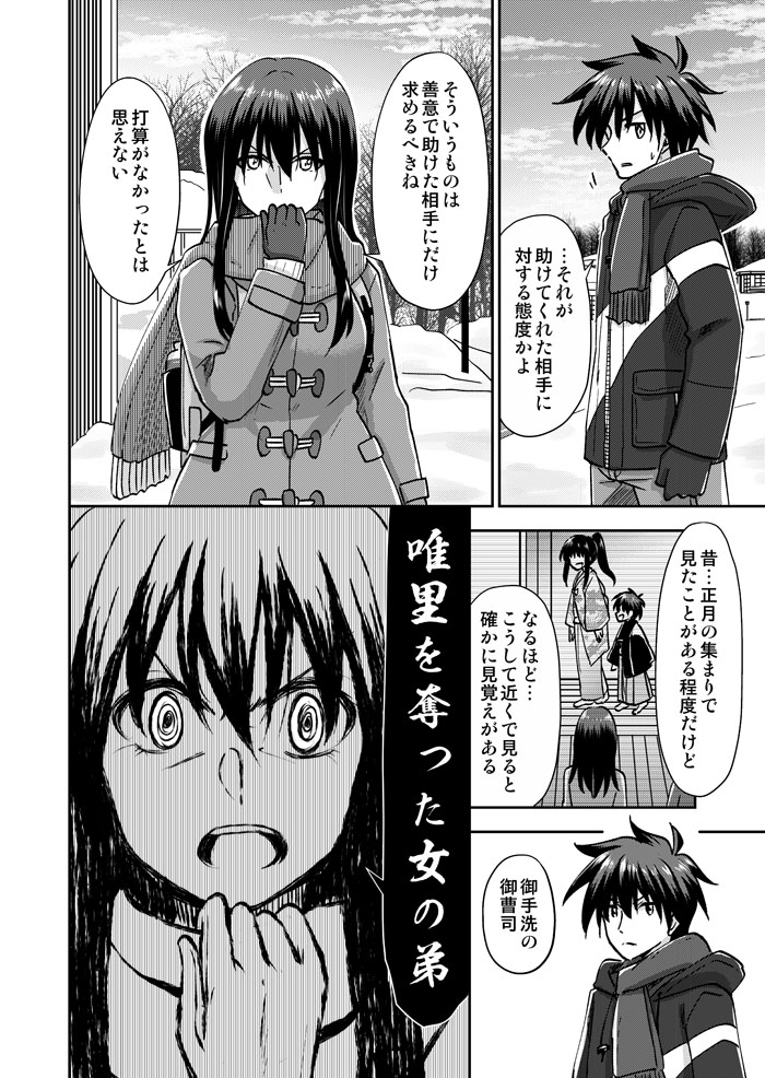 (3/3) 
今週はここまで! 来週最後まで公開します! 