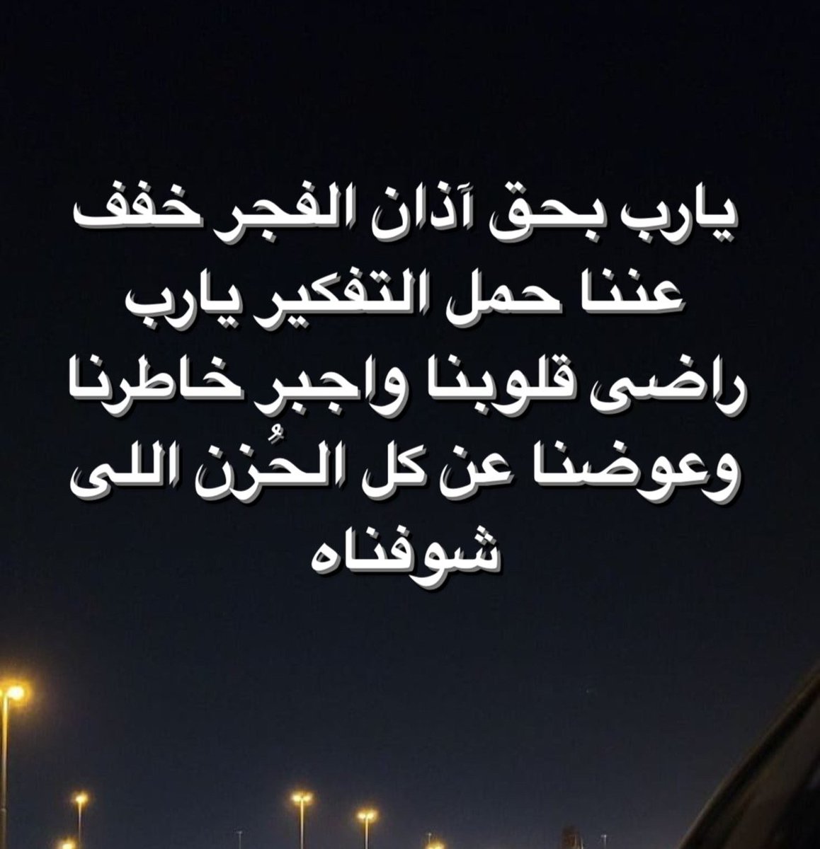 يارب ..