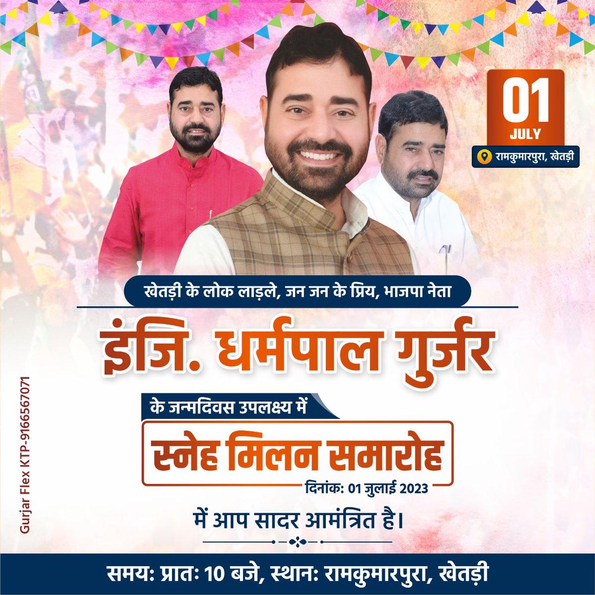 Nkchandela20's tweet photo. गरीब किसानों की आवाज युवा दिलों की धड़कन खेतड़ी की आन बान शान इंजीनियर धर्मपाल गुर्जर खेतड़ी को जन्मदिन की हार्दिक बधाई एवं उज्जवल भविष्य की शुभकामनाए! #मिशन2023 #mlaखेतड़ी 
@EngDharmpalBjp https://t.co/69RnnGfnB8