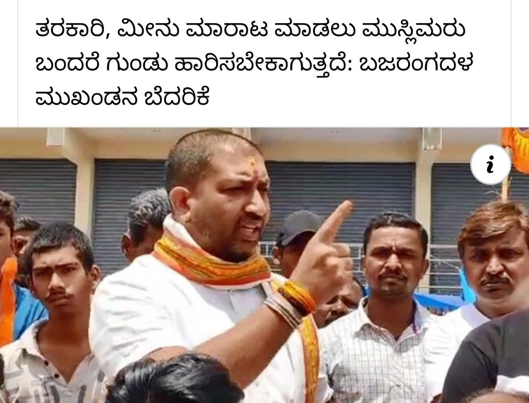 RazeekTk's tweet photo. ಸಕಲೇಶಪುರದ ಭಜರಂಗದಳದ ಮುಖಂಡ ರಘುವಿನ  ಗೊಡ್ಡು ಬೆದರಿಕೆಗೆ ಬೆದರುವಲ್ಲ ಕರ್ನಾಟಕದ ಮುಸ್ಲಿಮರು ಈತನಿಗೆ ದಮ್ಮು, ತಾಕತ್ತು, ಗಂಡಸುತನ ಏನಾದರೂ ಇದ್ದರೆ  ಇದ್ರೆ ಹೇಳಿದ್ದಂಗೆ ಮಾಡಿ ತೋರಿಸಲಿ. ಕರ್ನಾಟಕದಲ್ಲಿ ಮುಸ್ಲಿಮರ ವ್ಯಾಪಾರ ಎಂದಿನಂತೆ ನಡೆಯುತ್ತಲೇ ಇರುತ್ತೆ.
 @BajrangDalOrg https://t.co/ADWx7UjVS3