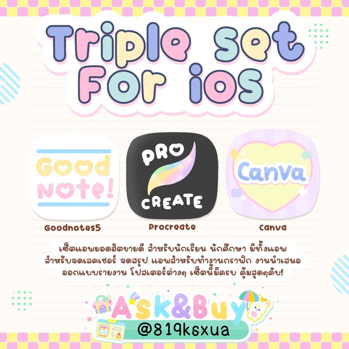 luckyriichyapp's tweet image. 𓐄 🐰 ˳ 𝗧𝗿𝗶𝗽𝗹𝗲 𝗦𝗲𝘁 𝐢𝐨𝐬 ˑ ♡︎ ̫

🧃ราคา 79-.

🎀 ɢᴏᴏᴅɴᴏᴛᴇs 5 จดสรุป จดเลคเชอร์ นำเข้าฟอนต์ได้
🎀 ᴘʀᴏᴄʀᴇᴀᴛᴇ แอปวาดรูป ปลดล็อกทุกฟังก์ชั่น
🎀 ᴄᴀɴᴠᴀ ᴘʀᴏ ใช้แบบ pro ได้ถาวร

#แอพดีบอกต่อ #แอพแท้ราคาถูก #แอพgoodnotes #แอพไอแพด #แอพprocreate #แอพcanva