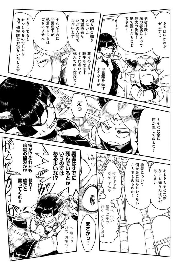 なろう版黒沢、色々なものを諦めた小汚い中年男性がワンルームで腐って