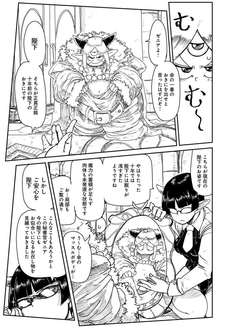 なろう版黒沢、色々なものを諦めた小汚い中年男性がワンルームで腐って