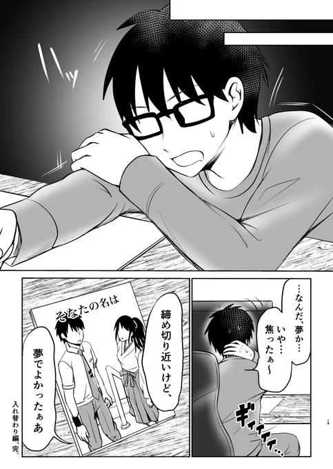 (4/4) こちらでラストになります! 一気読みできる電子書籍も 発売中です⏬   Kindle Unlimitedの方は 全巻無料で読めるのでぜひ✨