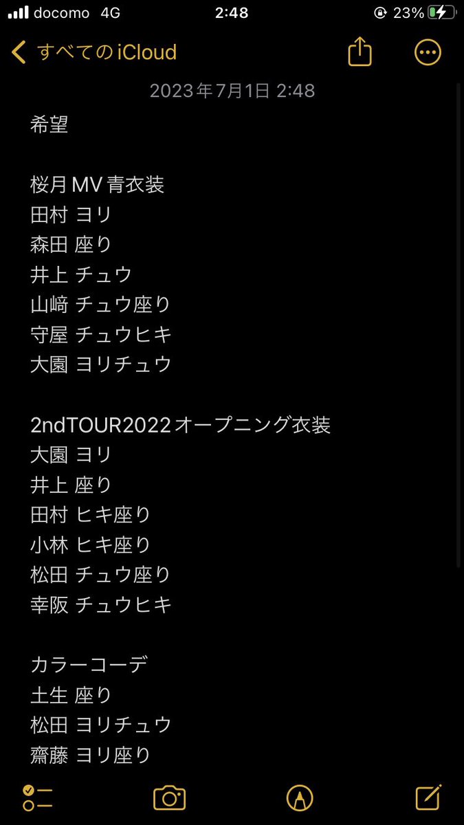 ryo____sakura's tweet photo. 櫻坂46 生写真 桜月青衣装 2ndオープニング衣装 カラーコーデ

提供
画像1,2,3

希望
画像4
その他寄るところ

郵送トレ希望

トレ案ございましたら、リプかDMまで気軽にお願い致します。 https://t.co/VXvFGgRmHG