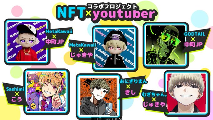 YGGJapan's tweet photo. 🏆応募方法🏆
1⃣『#NFTなら #Stickey 』をつけて
先週一週間の動画隠れ文字の言葉をつなげてリプライに記入
2⃣Twitterフォロー
@YGGJapan

3⃣アプリDLはこちら
https://t.co/iINWMSMz7J

4⃣フォーム記入
https://t.co/irFkcKuZP7

#中町JP　#ジュキヤ　#ぎし　#NFT　#Stickey https://t.co/2v1C0Wi9lv