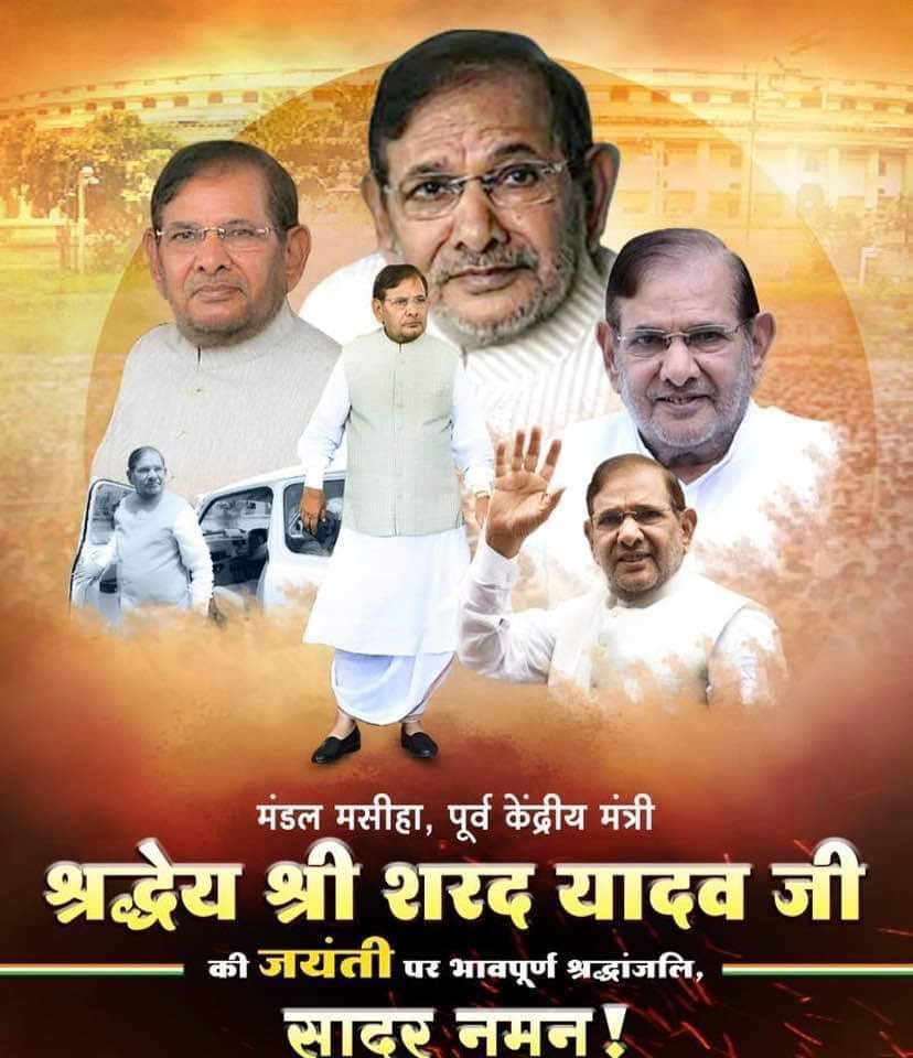 आज दलित पिछड़े वंचितों के मसीहा ,पूर्व केंद्रीय मंत्री,मंडल जनक, ओबीसी महासभा के संरक्षक मान्यवर शरद यादव जी की जन्म जयंती पर भावपूर्ण श्रद्धांजलि एवं शत शत नमन।
#ओबीसी_महासभा
<a href="/_YogendraYadav/">Yogendra Yadav</a> <a href="/SubhashiniSY/">Subhashini Sharad Yadav</a> <a href="/sunilsardar/">Sunil Sardar</a> <a href="/INCIndia/">Congress</a> <a href="/MPARMYCHIEF/">OBC Rakesh Singh Lodhi</a> <a href="/digvijaya_28/">Digvijaya Singh</a> <a href="/Polytikles/">✎𝒜 πundhati🌵🍉🇵🇸</a> <a href="/PWilsonDMK/">P. Wilson -தமிழ்நாட்டை தலைகுனிய விட மாட்டேன்</a>