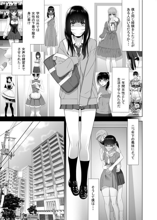 ペンギンクラブ8月号発売中!
強制女装義兄シリーズは新章突入!
「義妹再び」掲載されてます。続く 