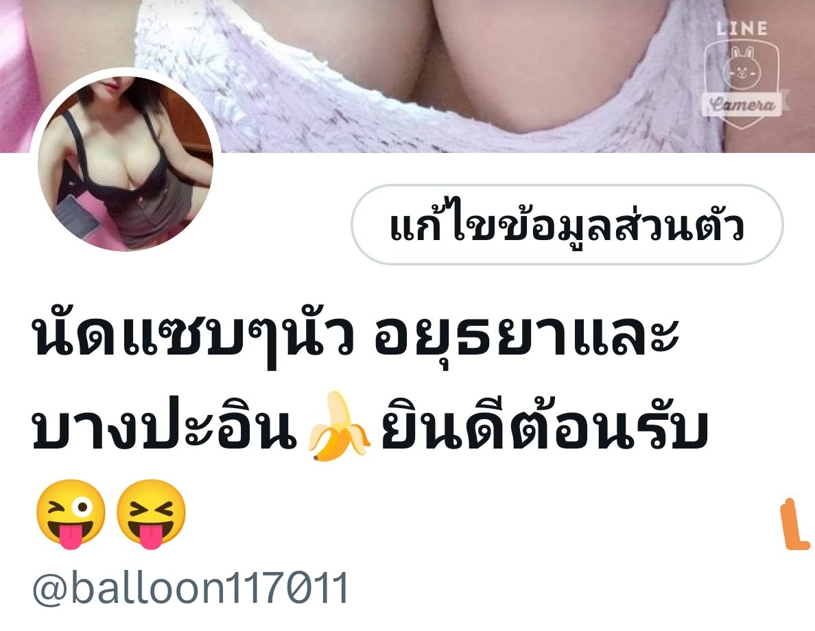 นัดแซบๆนัว อยุธยาและบางปะอิน🍌ยินดีต้อนรับ🫧😜😝🫧 tweet media