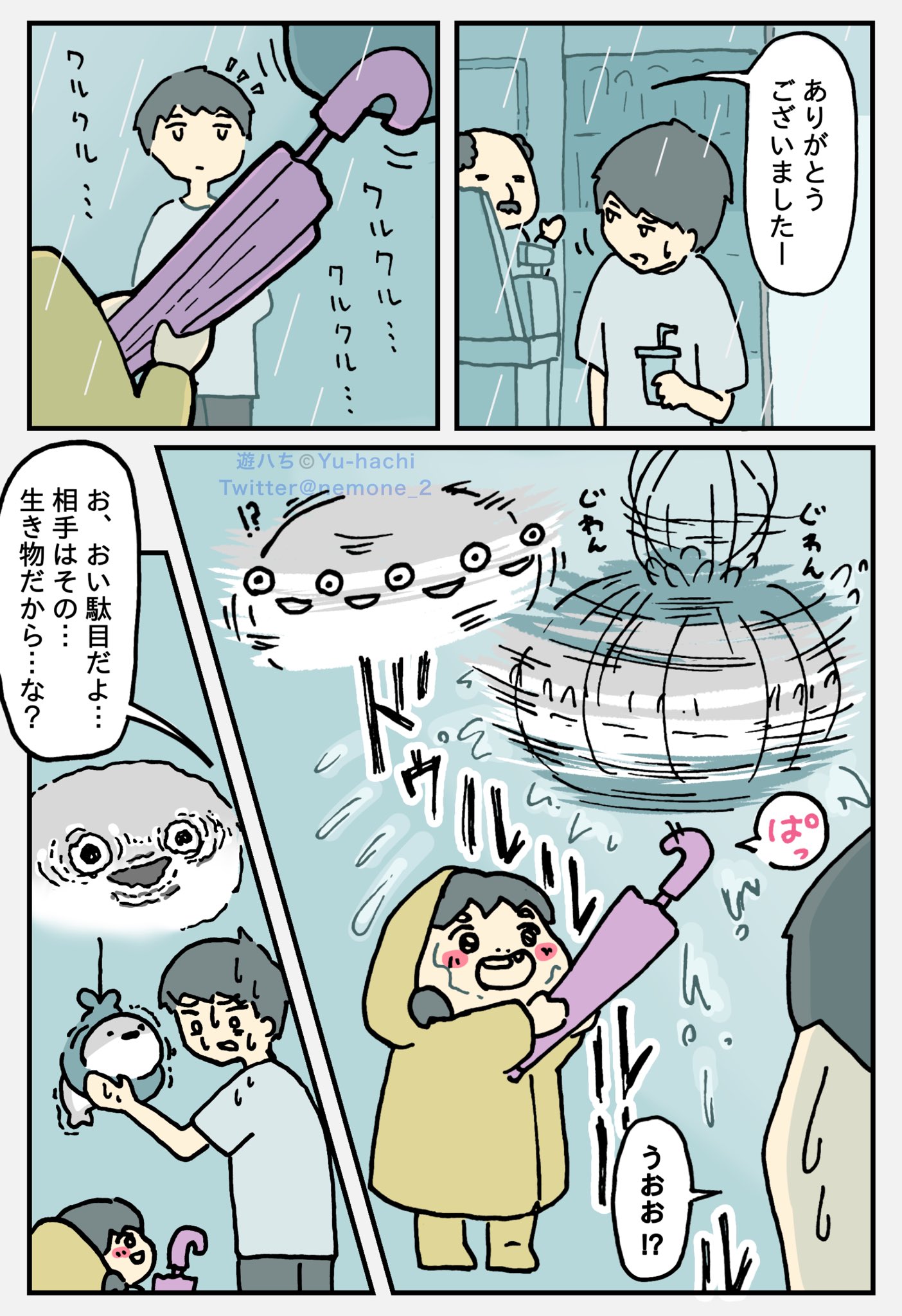 遊ハち on X: 
