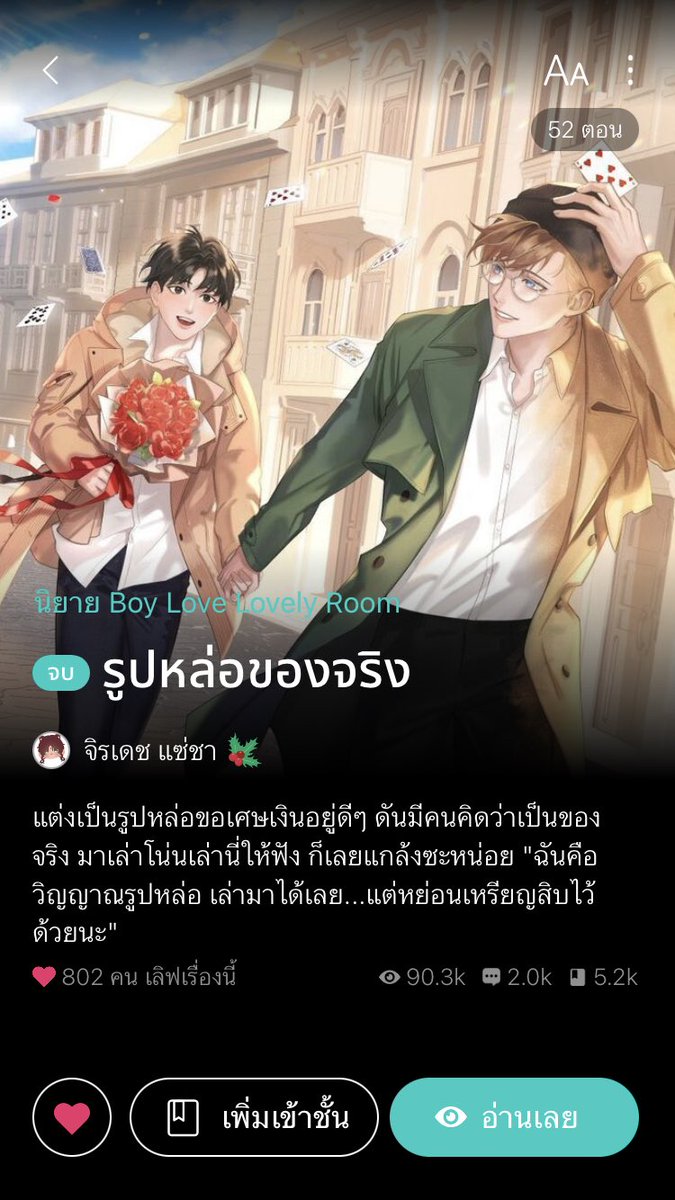 จิรเดช🦊 ft.กลับมาแน้ว tweet media