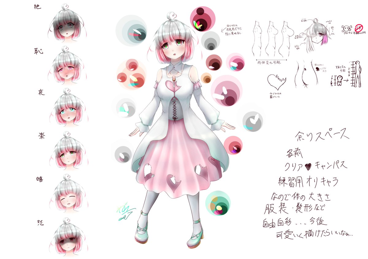yuras_fox09's tweet photo. うちの看板娘の資料！
R-18組と健全組で表示位置変えました！ https://t.co/PC6G1TwoTx