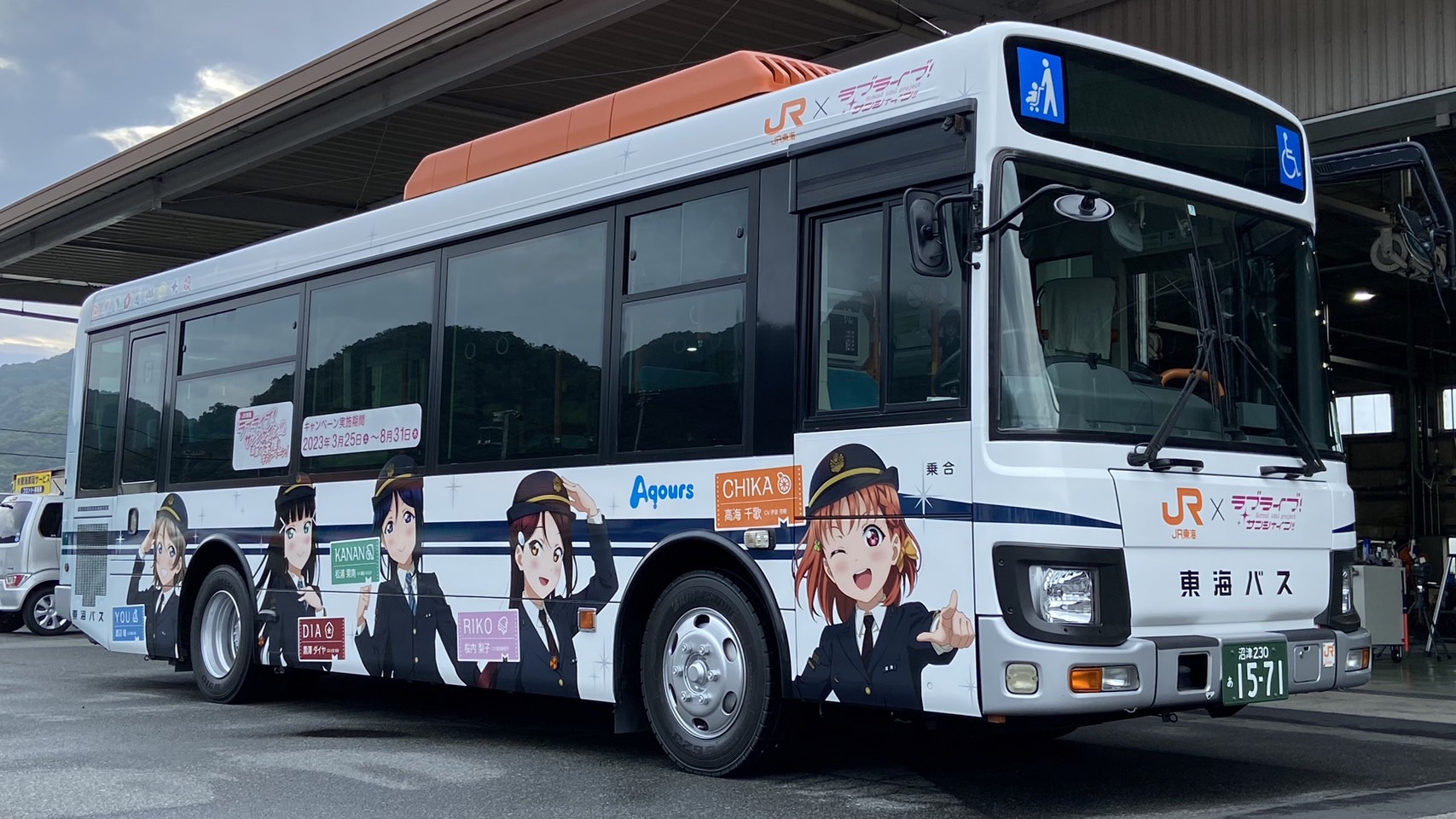 公式】東海バスTokaiBus on X: 公式】東海バスTokaiBus on X: